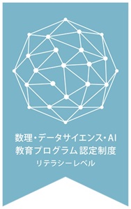 リテラシーレベル認定ロゴマーク(日本語)の画像です。