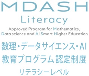 認定制度名リテラシーレベルの画像です。