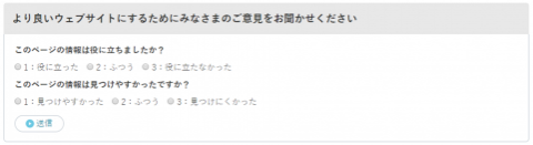フィードバックイメージ フィードバックイメージ
