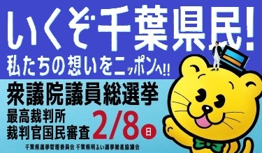 第51回衆議院議員総選挙ホームページのバナー画像