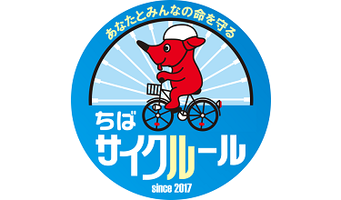 九都県市一斉自転車マナーアップ強化月間の実施について(令和7年度)のバナー画像