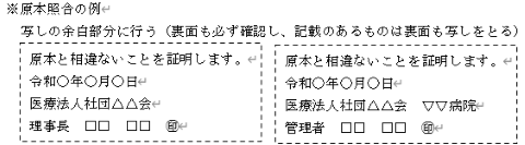 原本照合の例の画像
