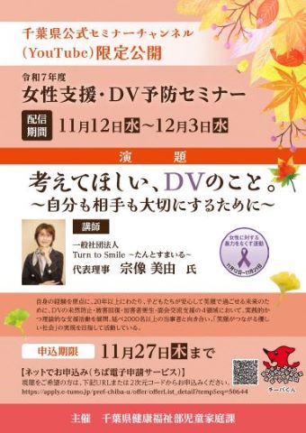 セミナー広報ちらしの図画