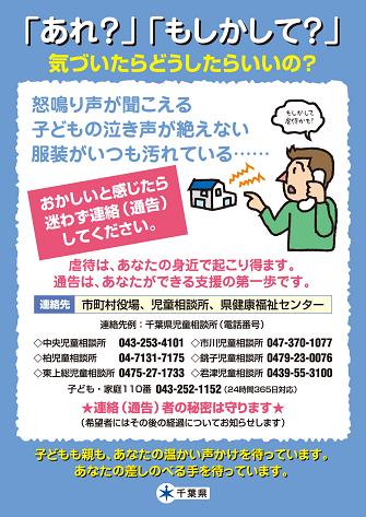「あれ？」「もしかして？」気づいたらどうしたらいいの？のパネル画像