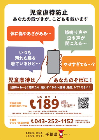 通告を呼びかけるパネル