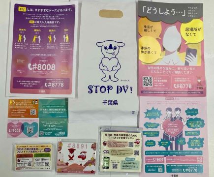 啓発物資の写真