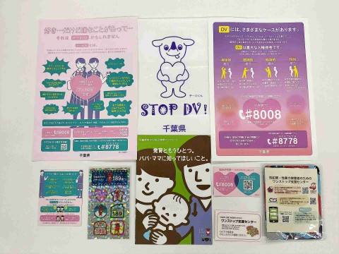啓発物品の写真