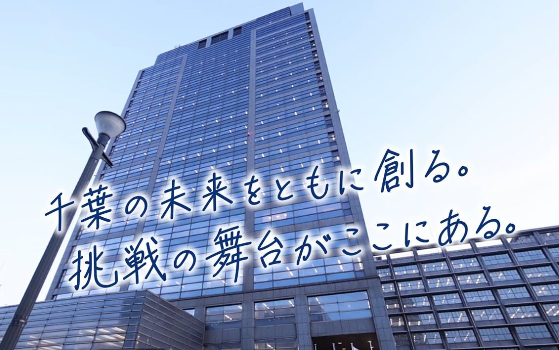 県庁