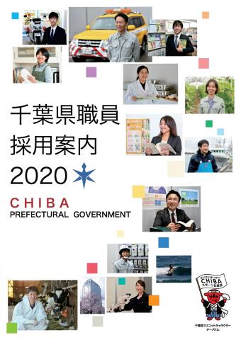 2020表紙 2020表紙