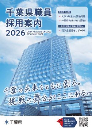 リーフレット表紙