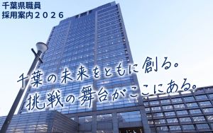 特設サイト