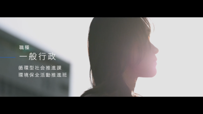 一般行政