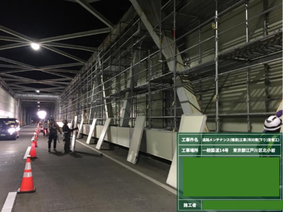 橋梁修繕の様子2