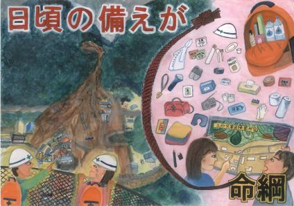 日頃の備えが命綱（中学生絵画の部）