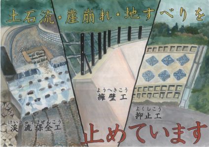 この設備が止めています（中学生絵画の部）