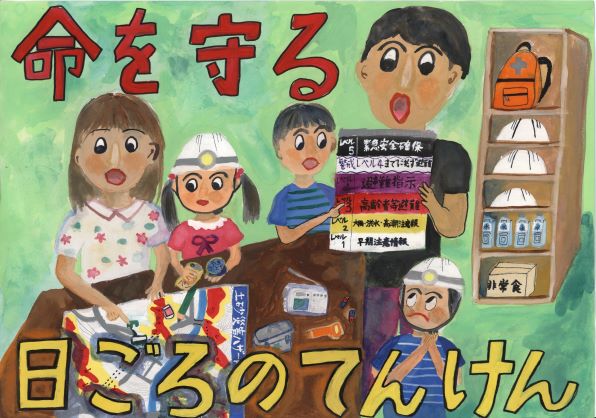 香取市立佐原小学校久保木千尋さんの作品画像