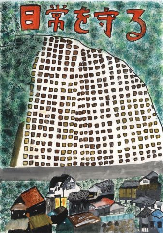 土砂災害　絵画　コンクール　入賞