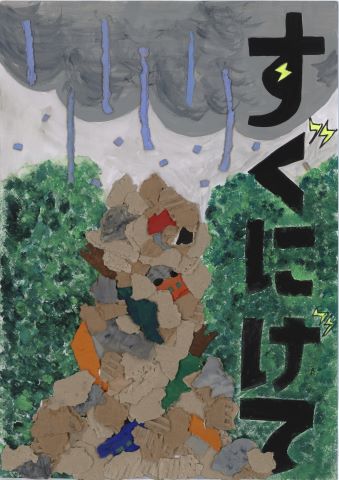 土砂災害　絵画　コンクール　入賞