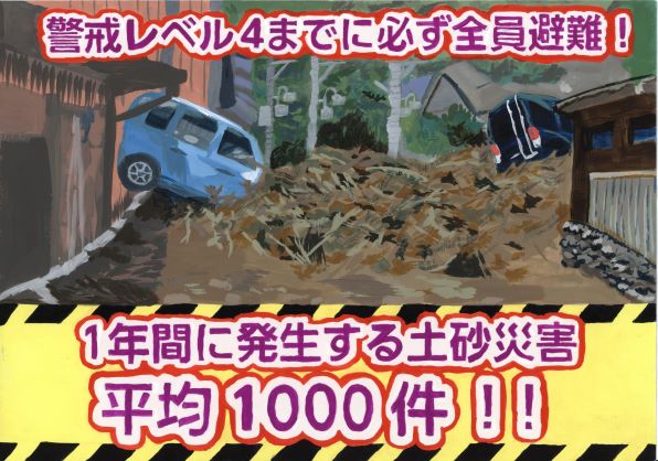 香取市立佐原中学校　佐藤　なのはさんの作品画像