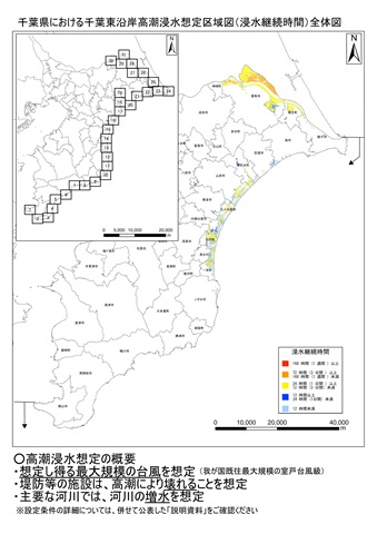 高潮浸水想定区域図全体図_浸水継続時間