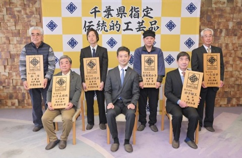 令和7年度千葉県伝統的工芸品指定書授与式当日の画像