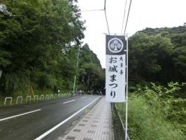 大多喜城お城まつり