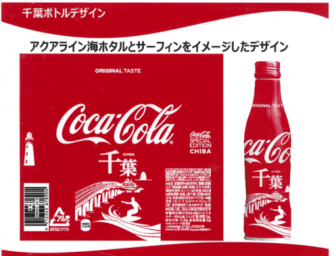 コカ コーラ ボトラーズ ジャパン