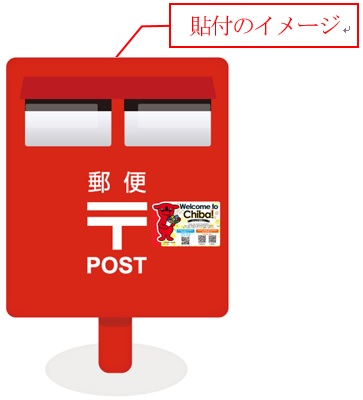 の ポスト 近く 郵便