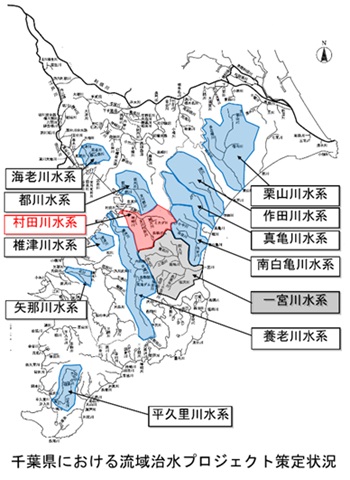 千葉県における流域治水プロジェクト策定状況