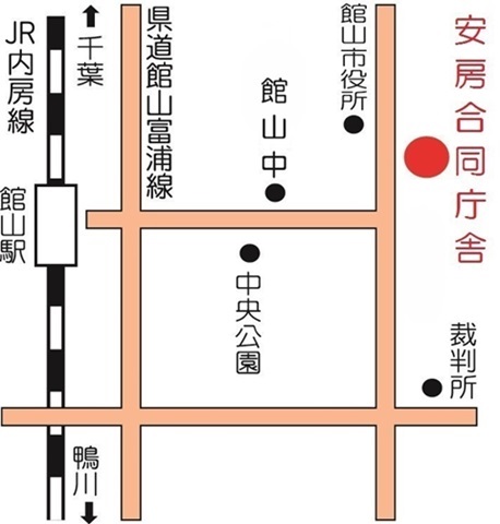 安房合同庁舎所在地