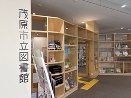 茂原市立図書館