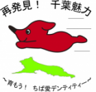 県民の日ロゴ