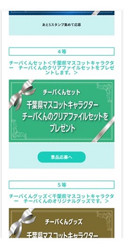 応募フォームイメージ画像