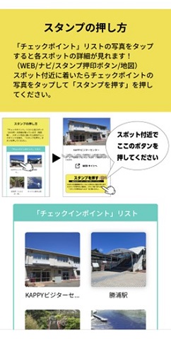 スタンプの押し方についてのイメージ画像