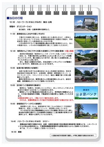 チラシの裏面