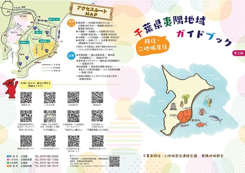ガイドブックの表紙画像