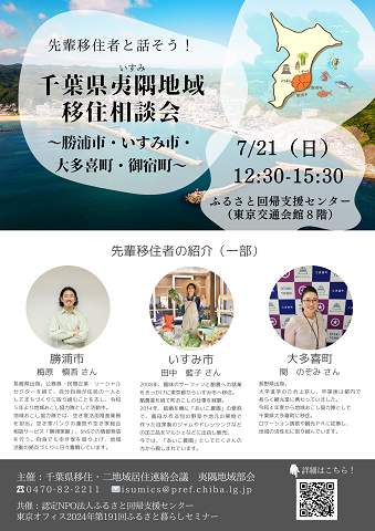 相談会のチラシの画像