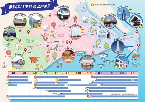 特産品マップ表