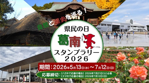 イベントのバナー