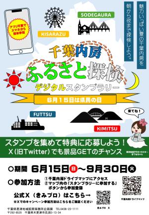チラシ表面