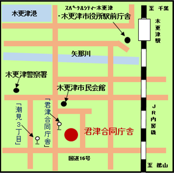 君津合同庁舎周辺地図