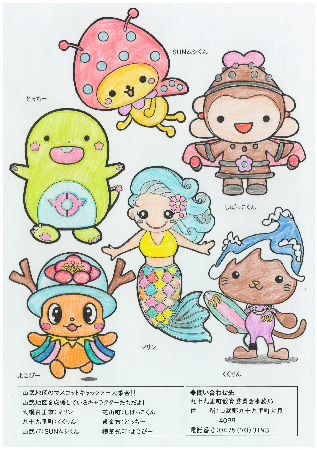 小学校低学年の部　銅賞のイラスト