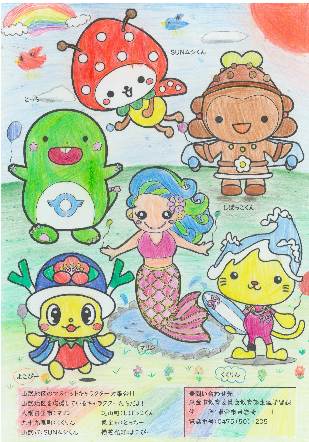 小学校低学年の部　銀賞のイラスト