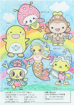 小学校低学年の部　金賞のイラスト