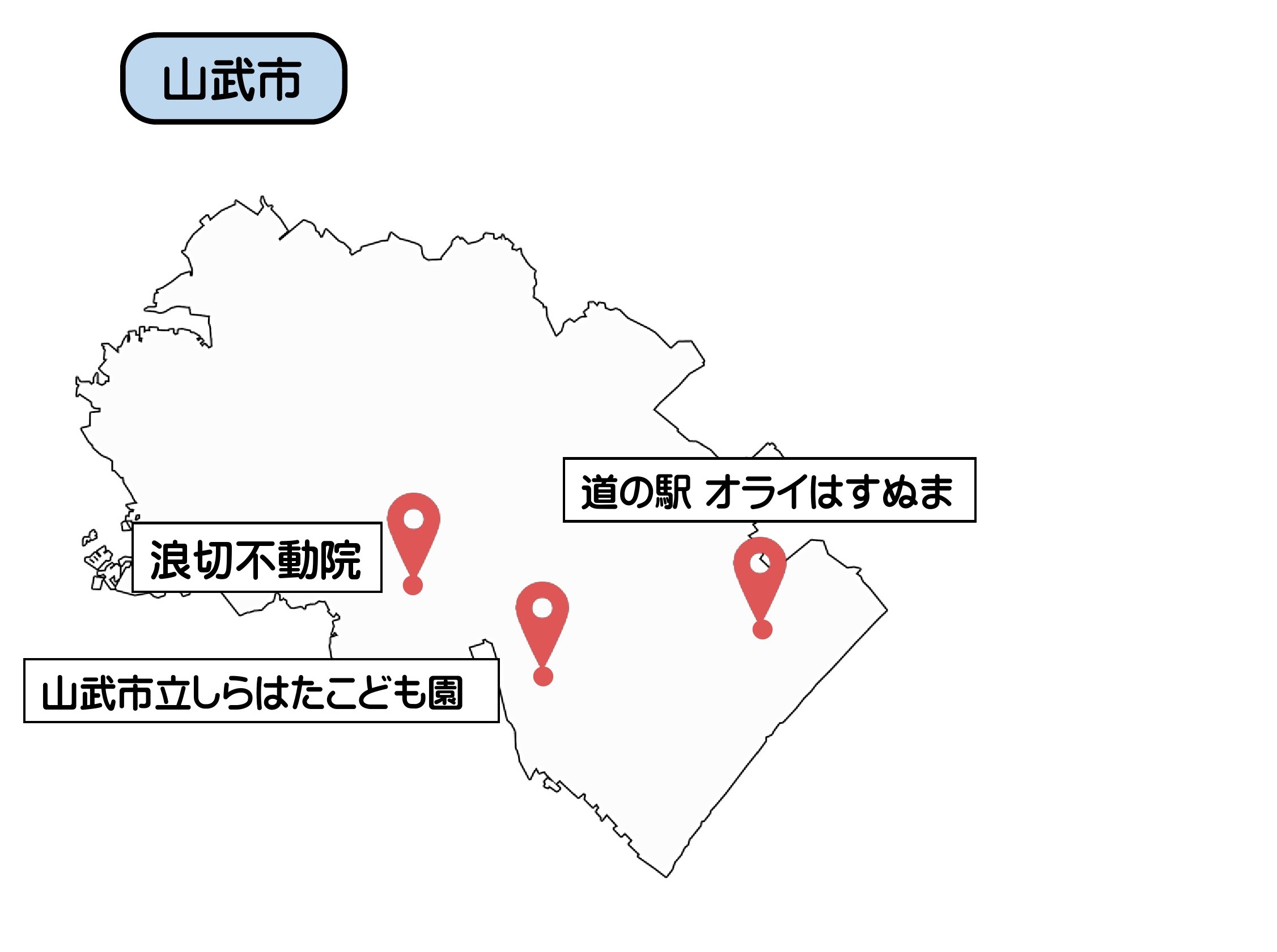 山武市地図