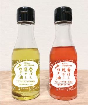 風土食房の香ばし焦がしねぎ油