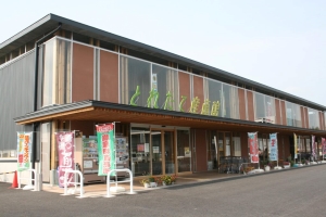 JA西印旛とれたて産直館印西店