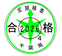 2026年度合格シール