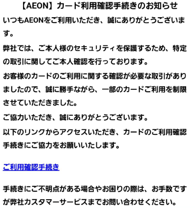 フィッシング対策協議会 Council of Anti-Phishing Japan
