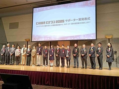 サポーター賞発表式の様子